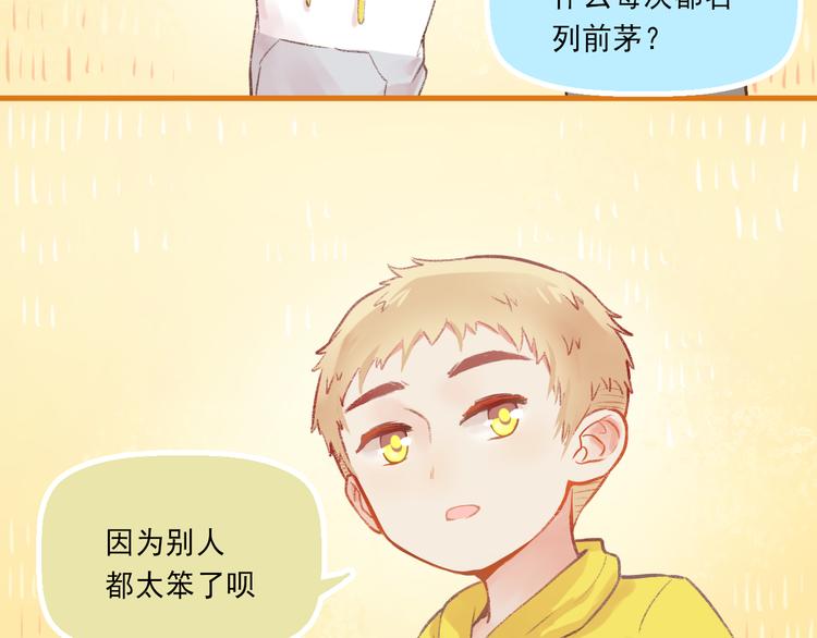 第4话 坑妹能手观潮(1/2)-第5话