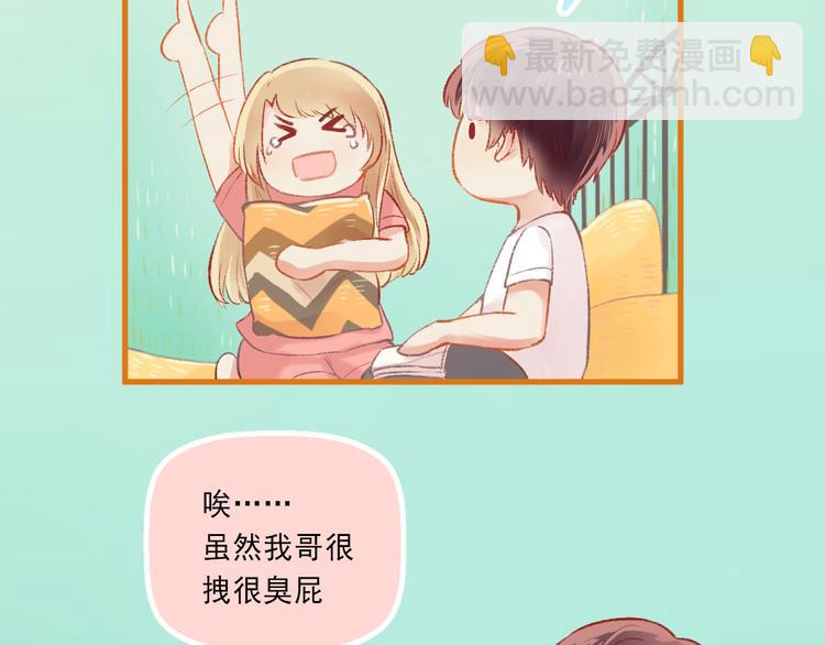 第4话 坑妹能手观潮(1/2)-第5话