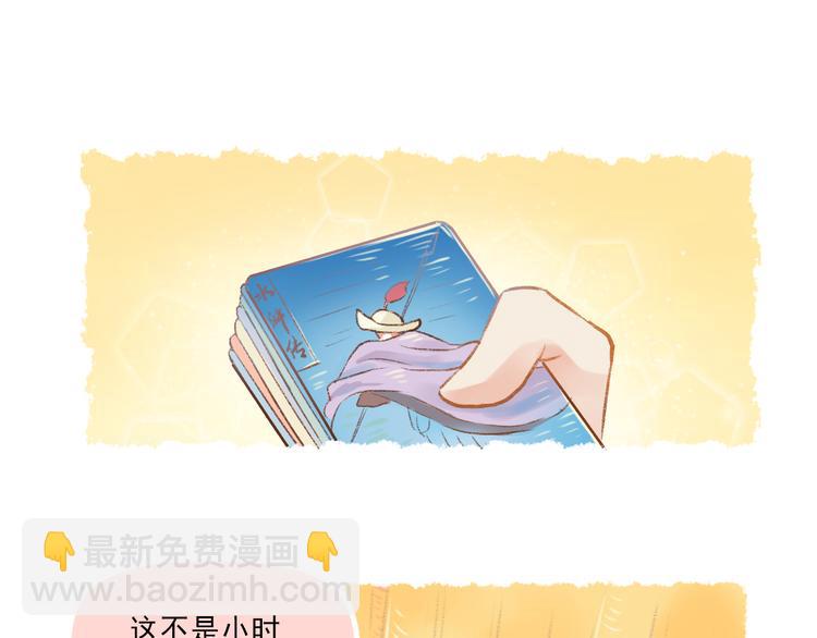 第4话 坑妹能手观潮(1/2)-第5话