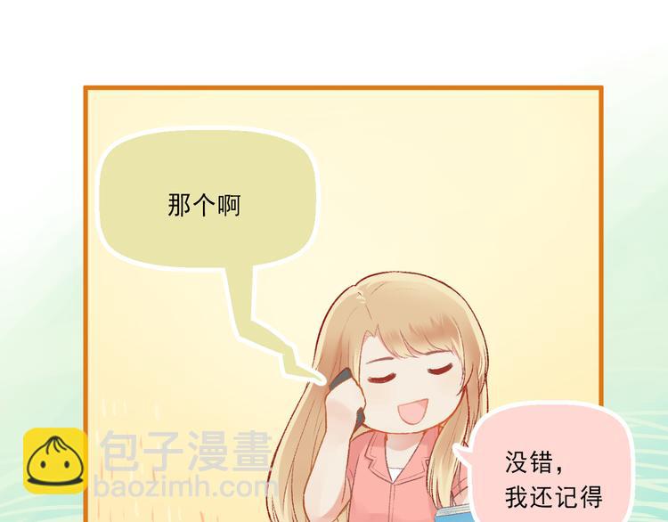 第4话 坑妹能手观潮(1/2)-第5话