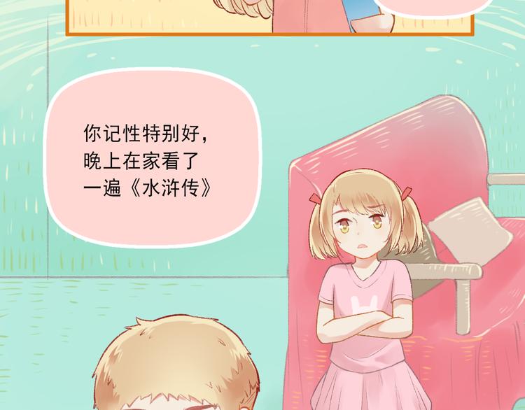 第4话 坑妹能手观潮(1/2)-第5话