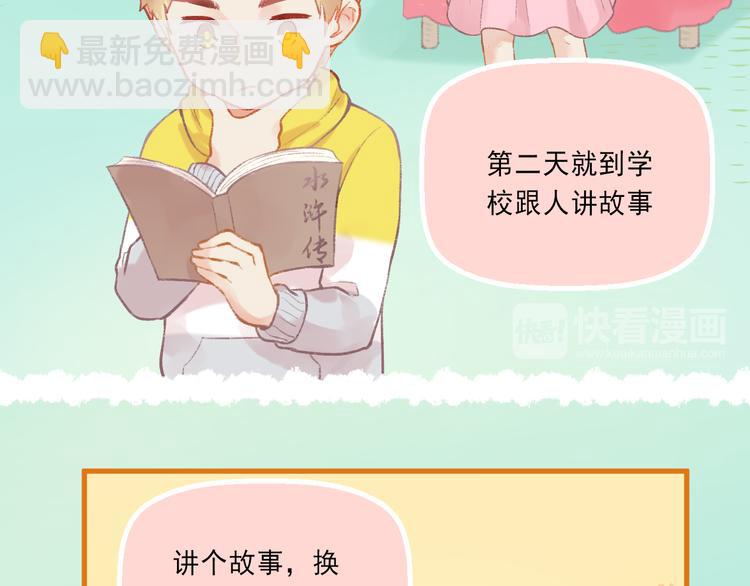第4话 坑妹能手观潮(1/2)-第5话