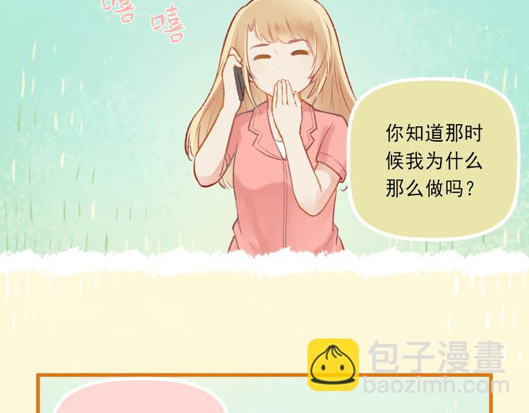 第4话 坑妹能手观潮(1/2)-第5话