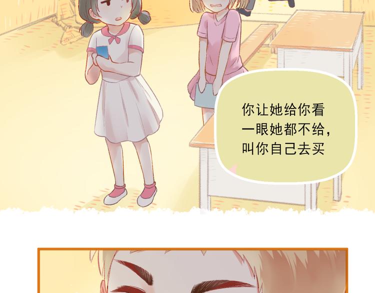第4话 坑妹能手观潮(1/2)-第5话