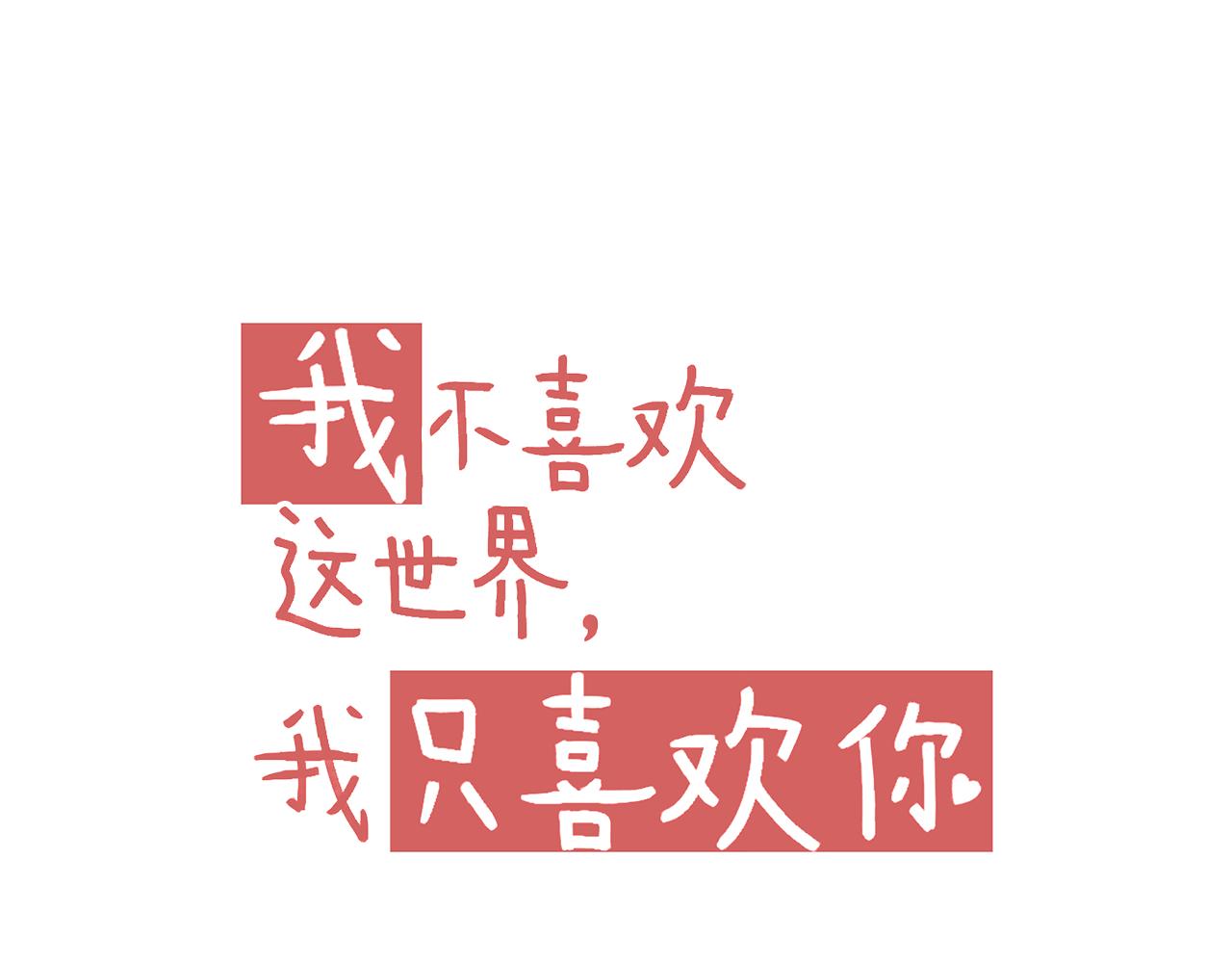 第39话 前男友来电？(1/2)-第41话