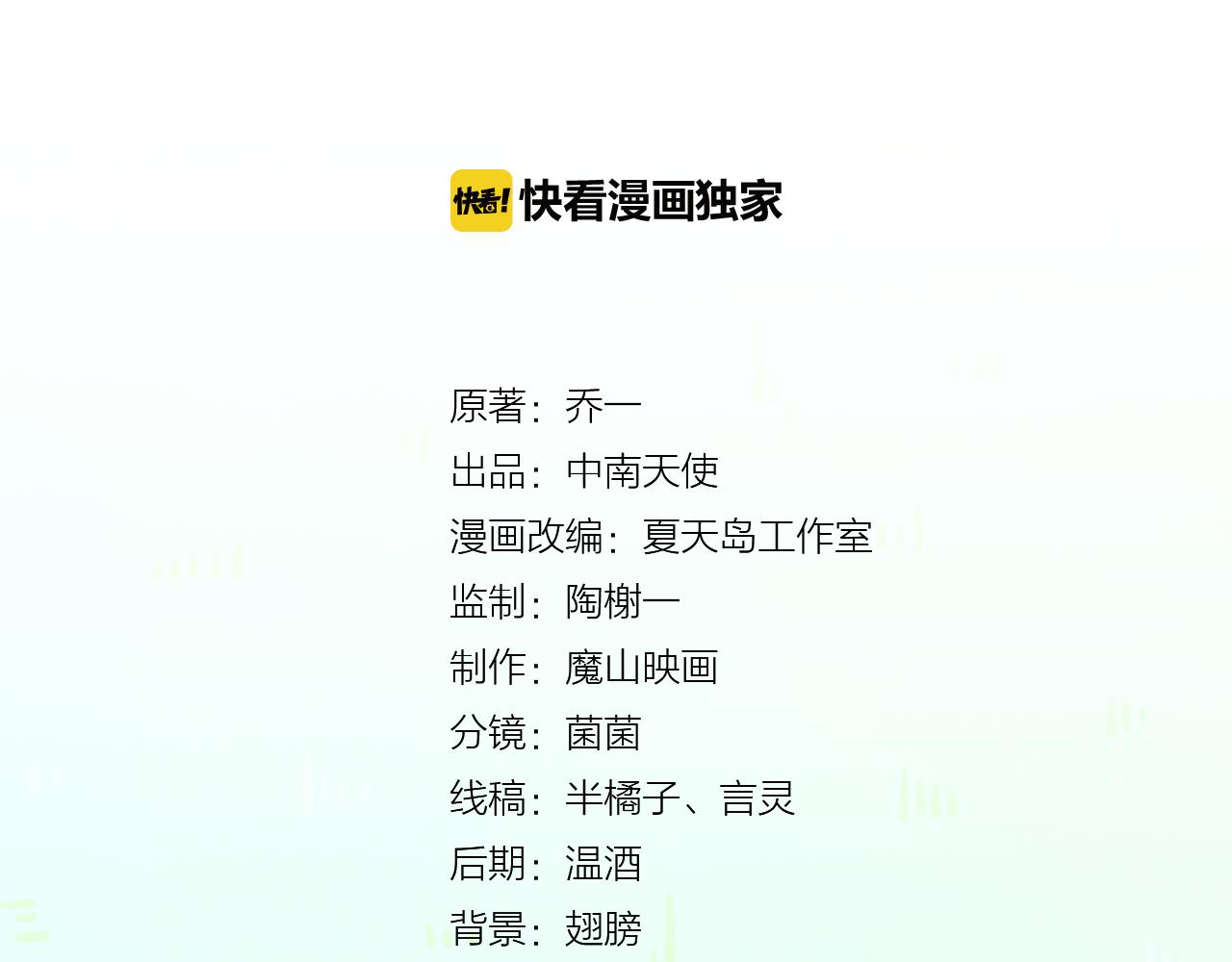 第39话 前男友来电？(1/2)-第41话