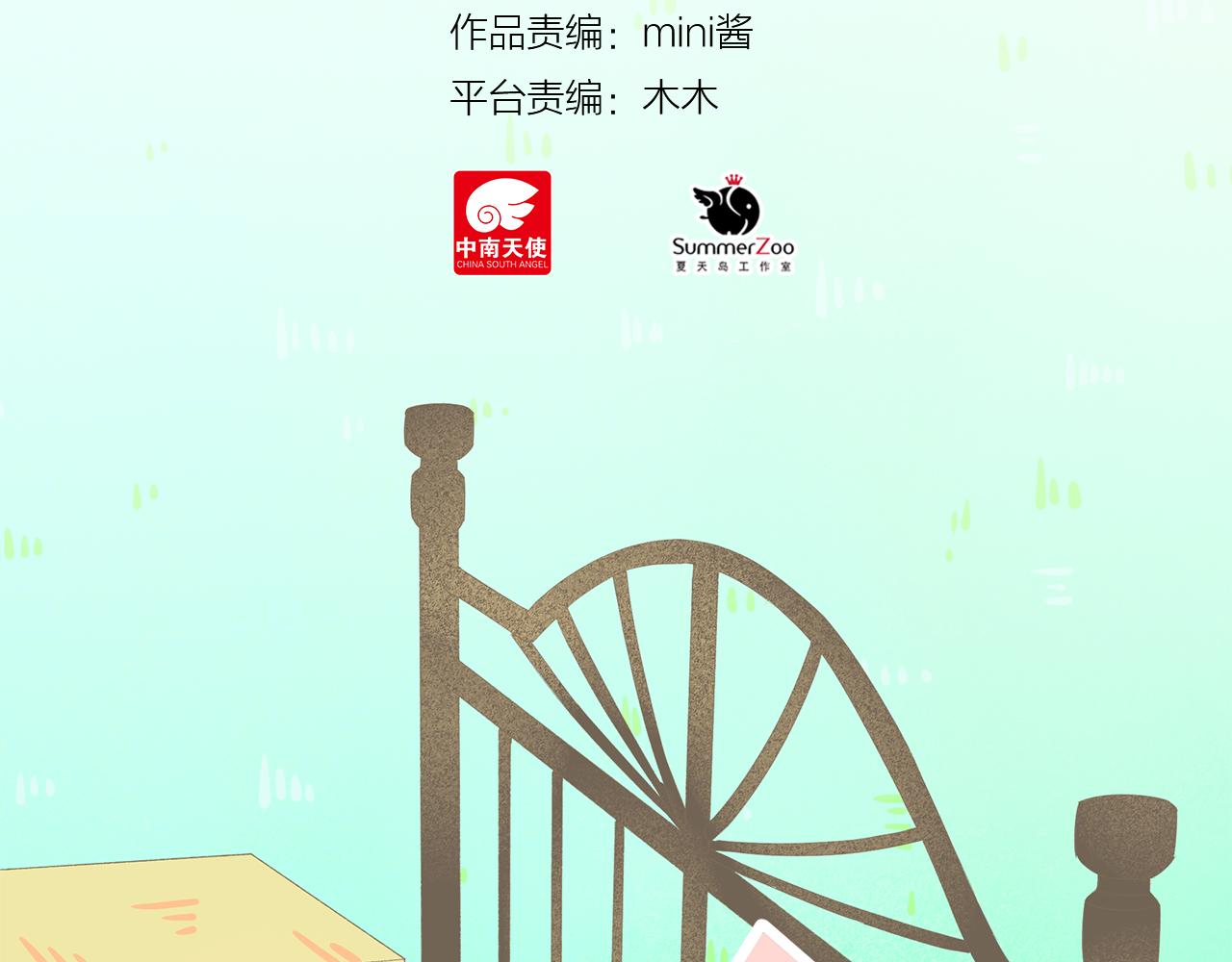第39话 前男友来电？(1/2)-第41话