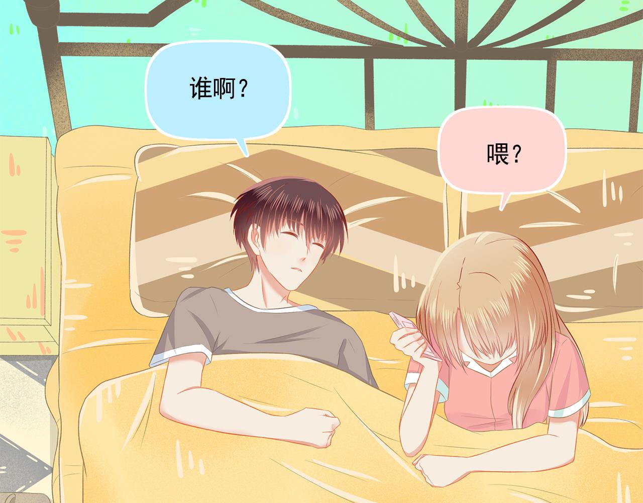 第39话 前男友来电？(1/2)-第41话