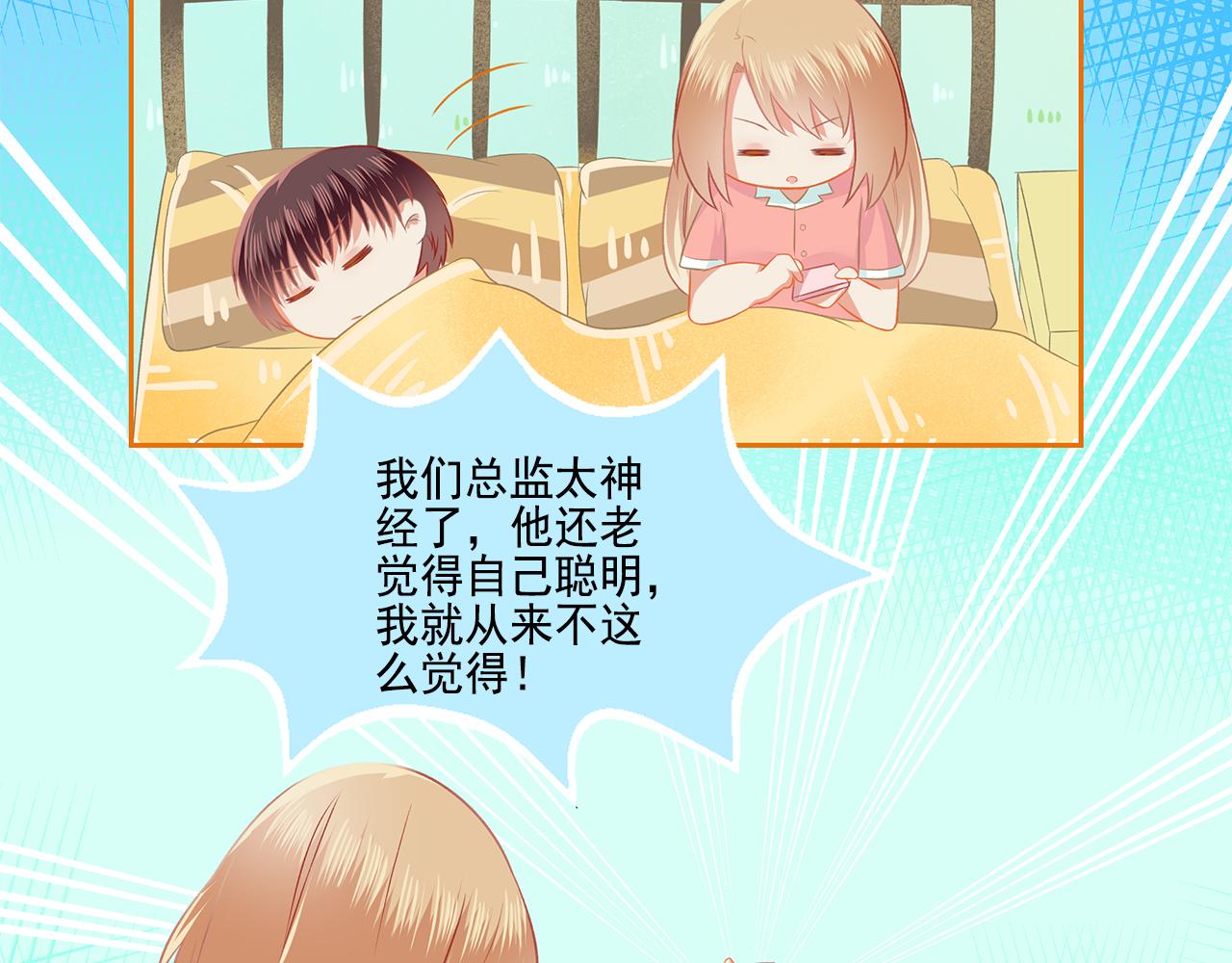 第39话 前男友来电？(1/2)-第41话