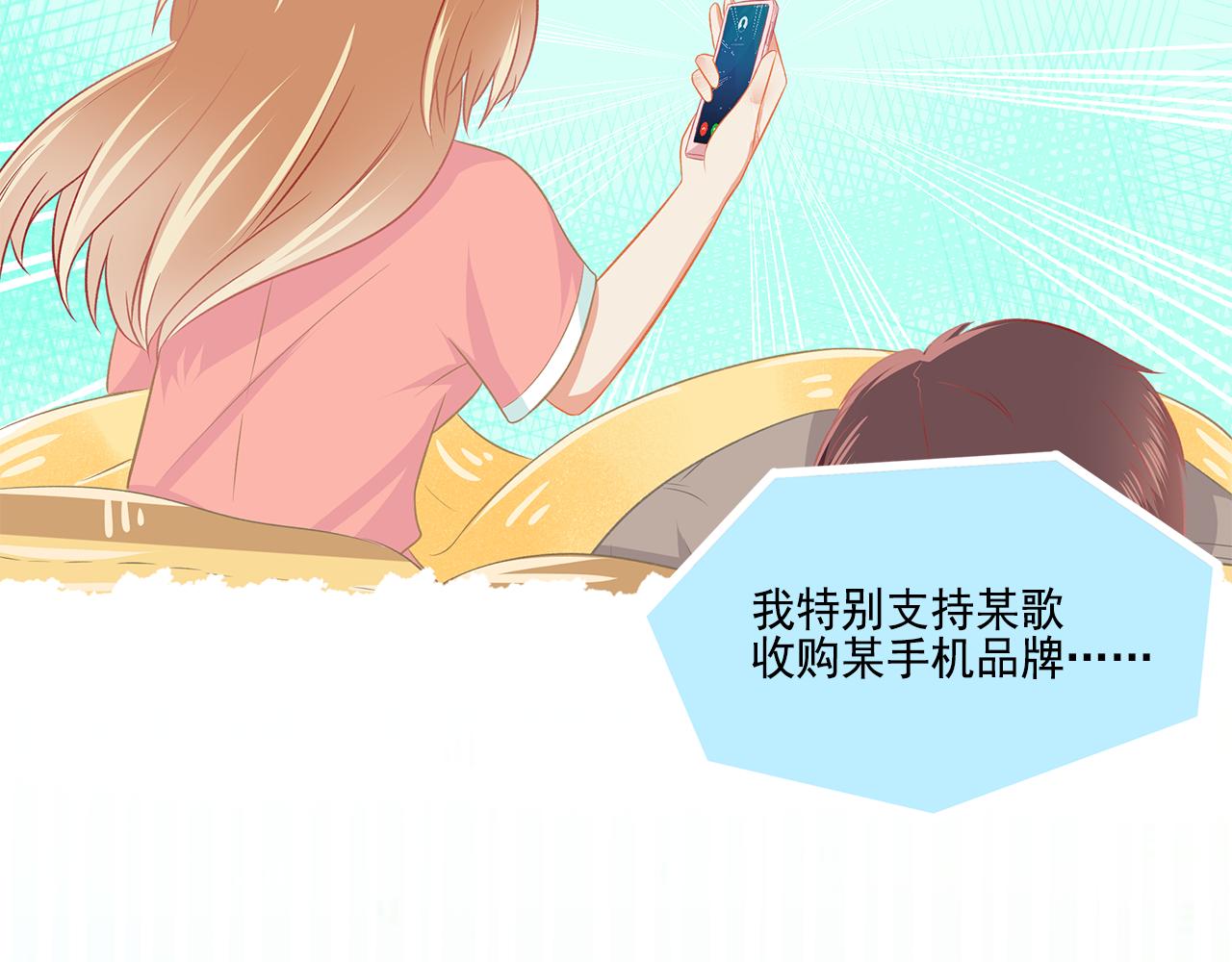第39话 前男友来电？(1/2)-第41话