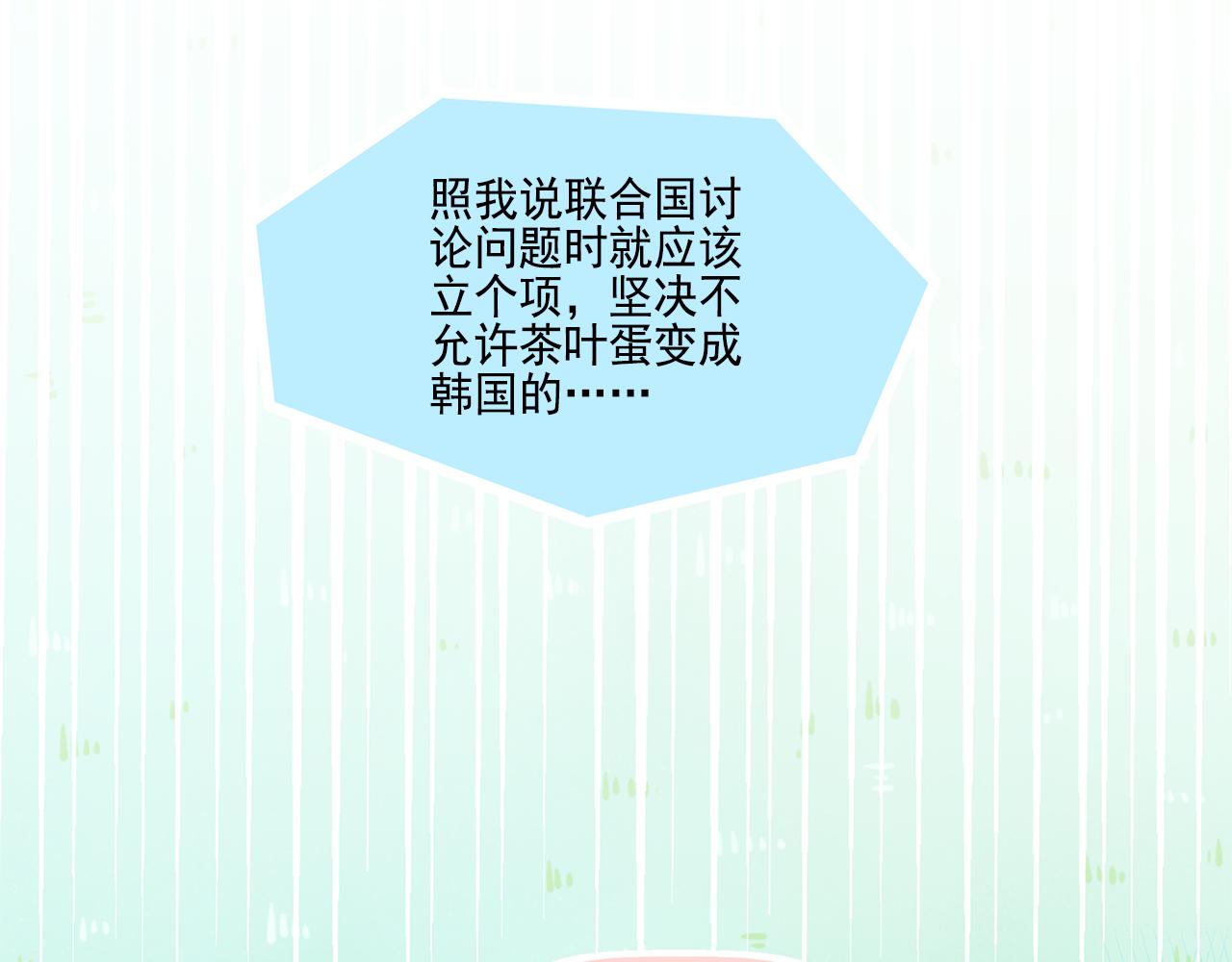 第39话 前男友来电？(1/2)-第41话