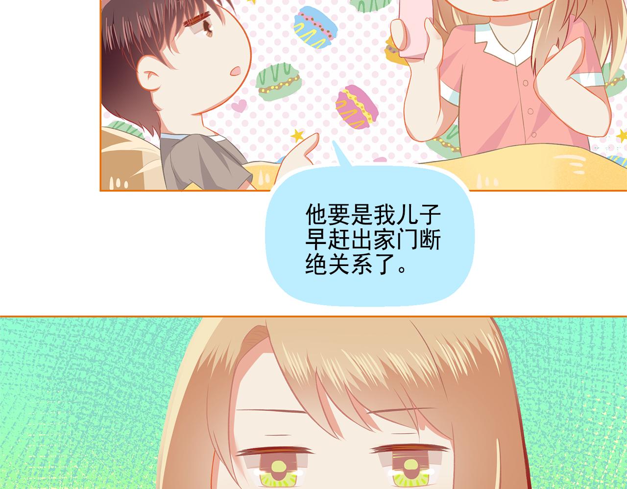 第39话 前男友来电？(1/2)-第41话