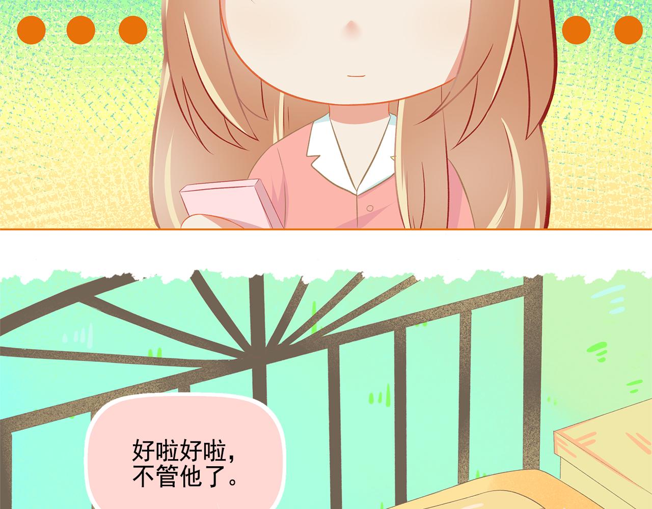 第39话 前男友来电？(1/2)-第41话