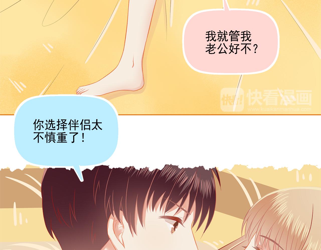 第39话 前男友来电？(1/2)-第41话