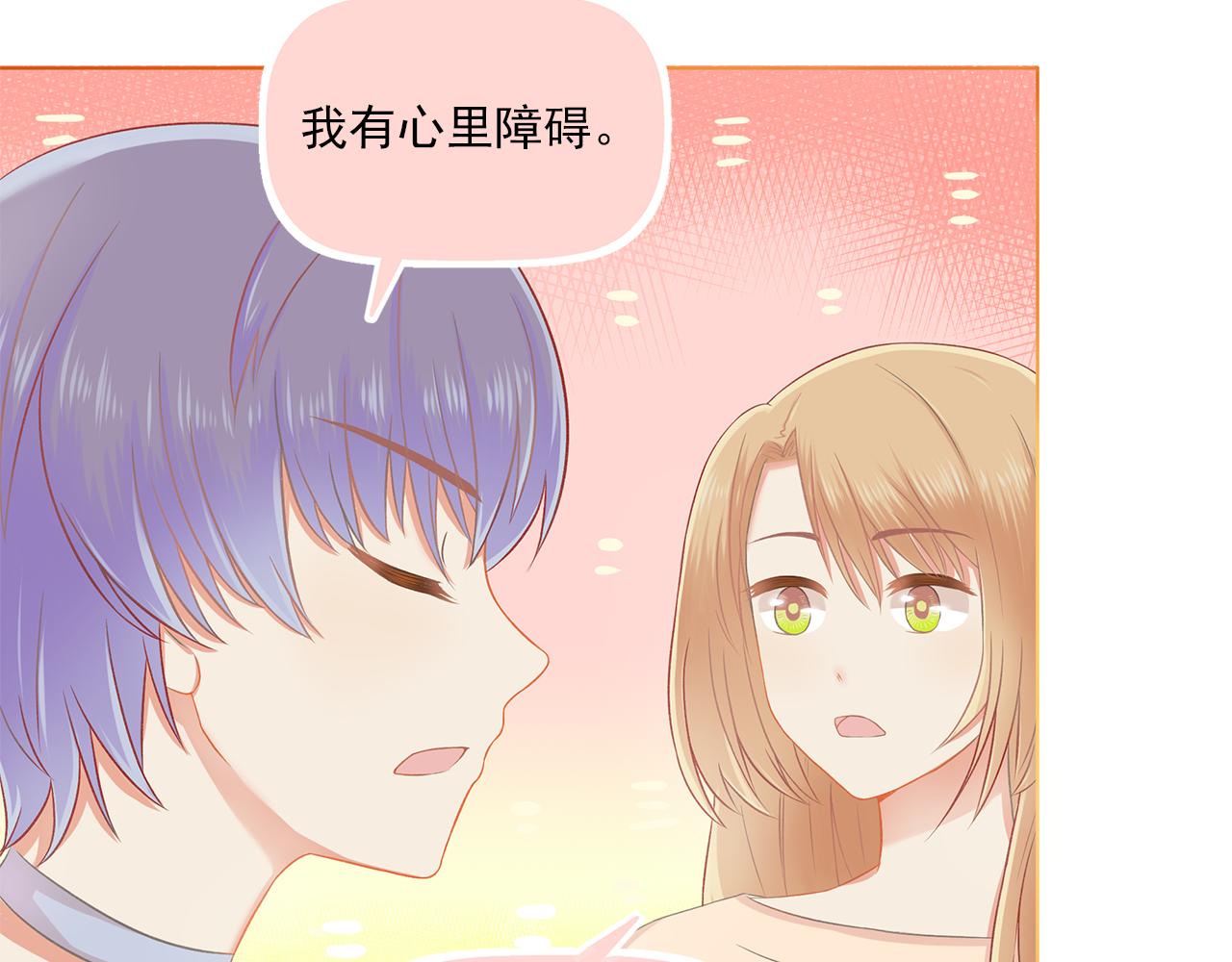 第39话 前男友来电？(1/2)-第41话