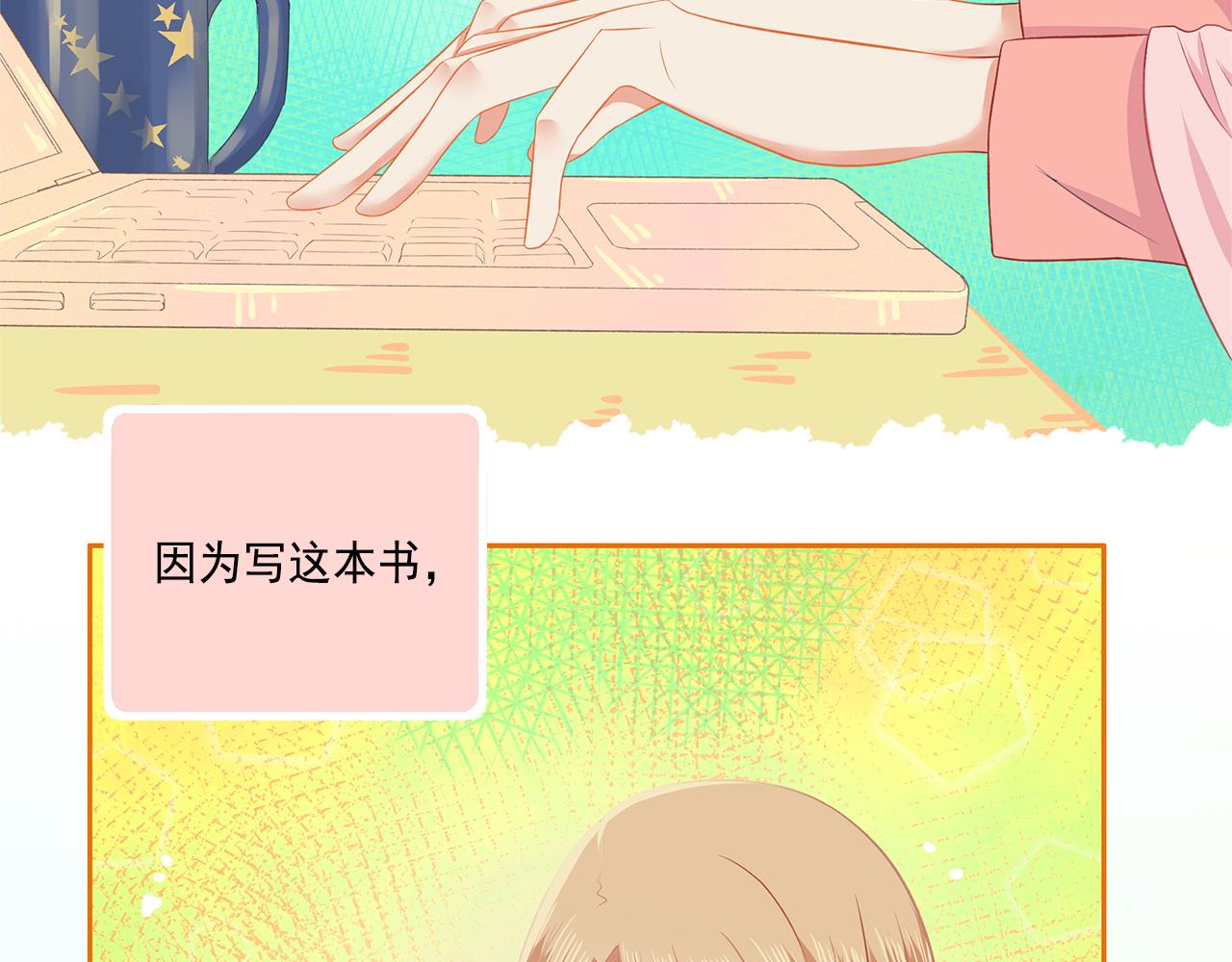第39话 前男友来电？(1/2)-第41话