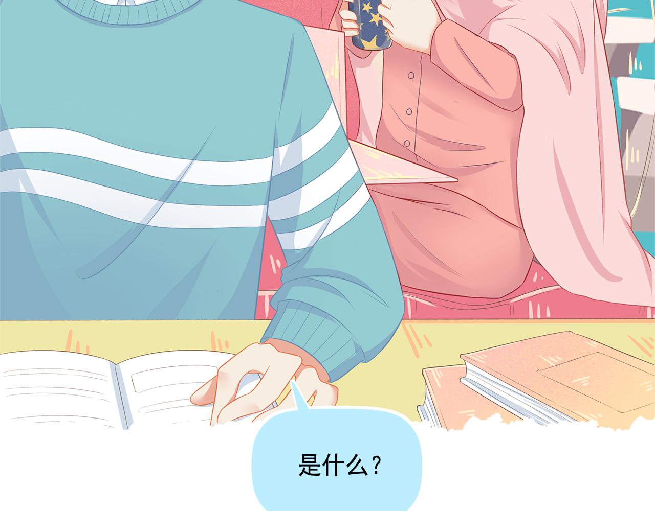 第39话 前男友来电？(1/2)-第41话