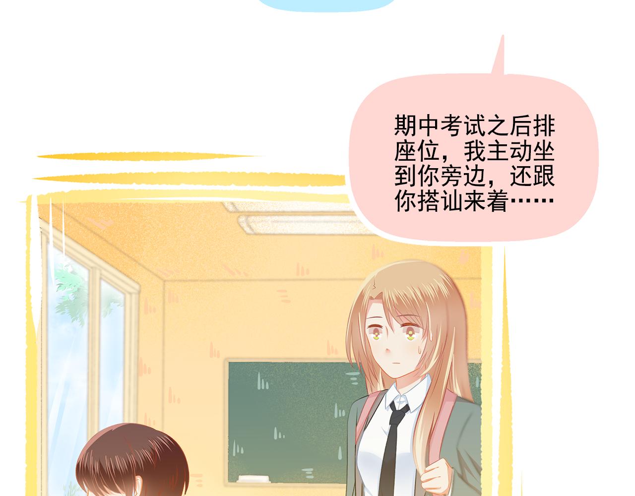 第39话 前男友来电？(1/2)-第41话