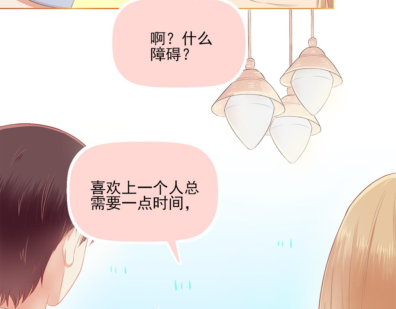 第39话 前男友来电？(1/2)-第41话