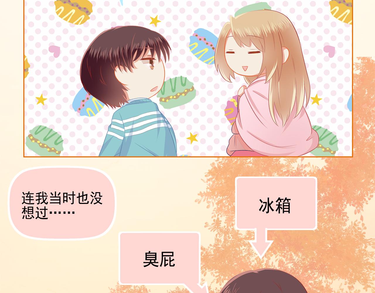 第39话 前男友来电？(1/2)-第41话
