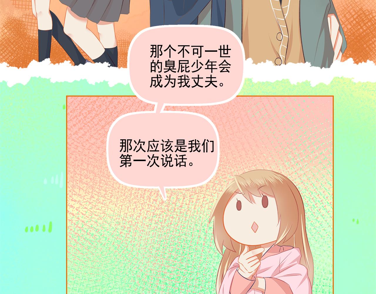 第39话 前男友来电？(1/2)-第41话