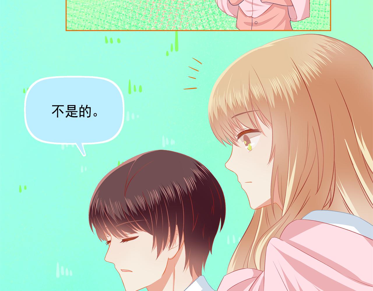 第39话 前男友来电？(1/2)-第41话