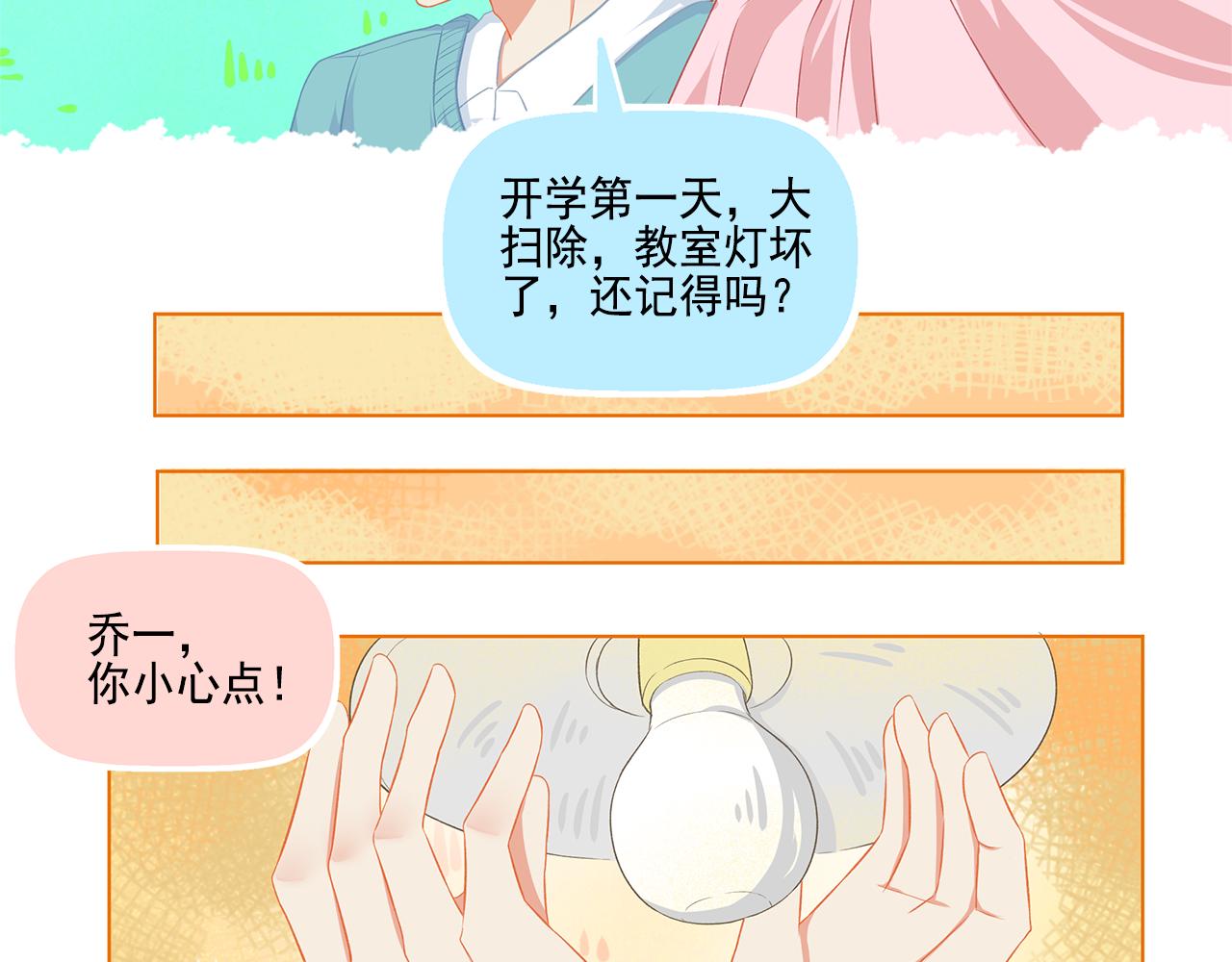 第39话 前男友来电？(1/2)-第41话