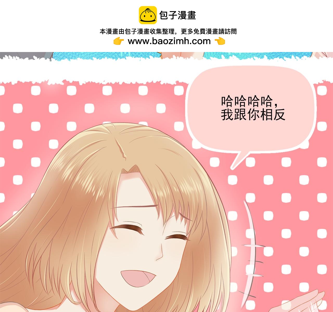 第39话 前男友来电？(1/2)-第41话