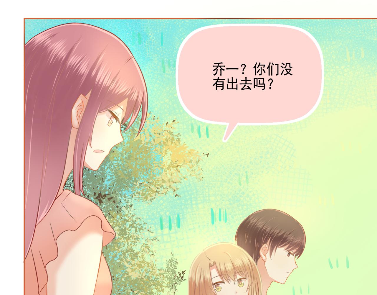 第41话 情话高手和导盲犬(1/2)-第43话