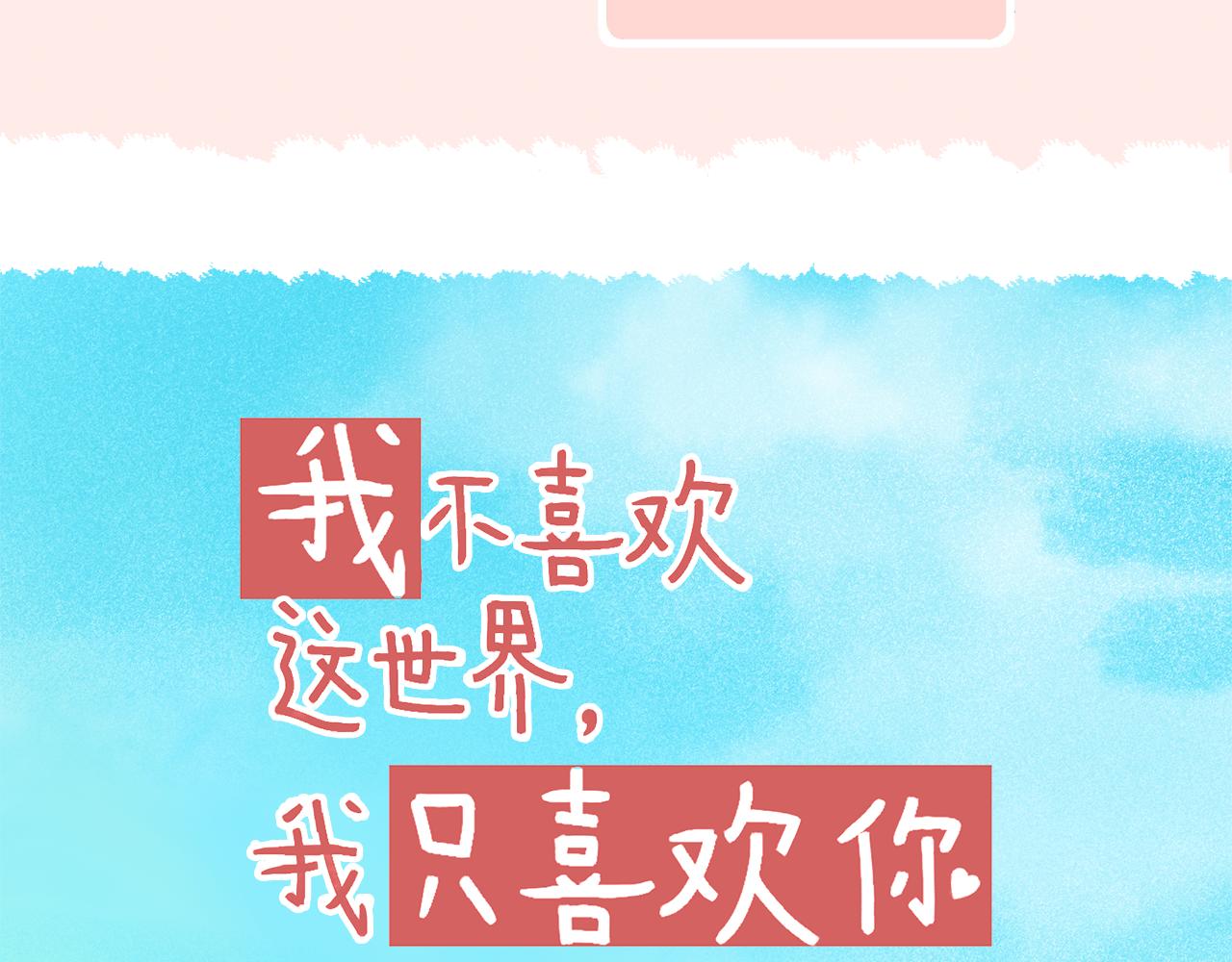 第41话 情话高手和导盲犬(1/2)-第43话