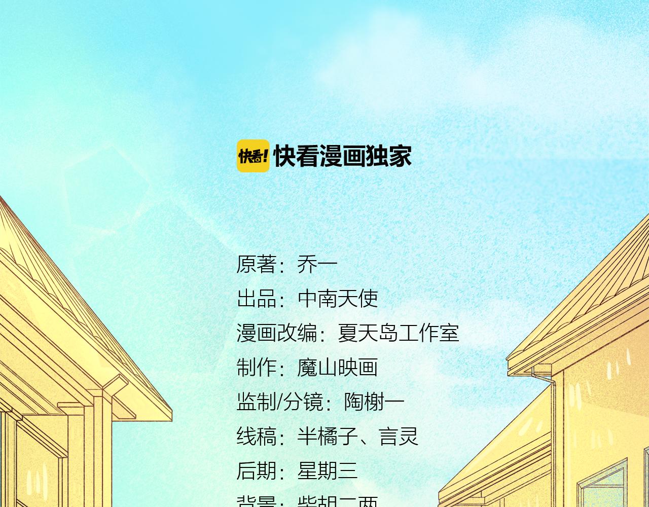 第41话 情话高手和导盲犬(1/2)-第43话