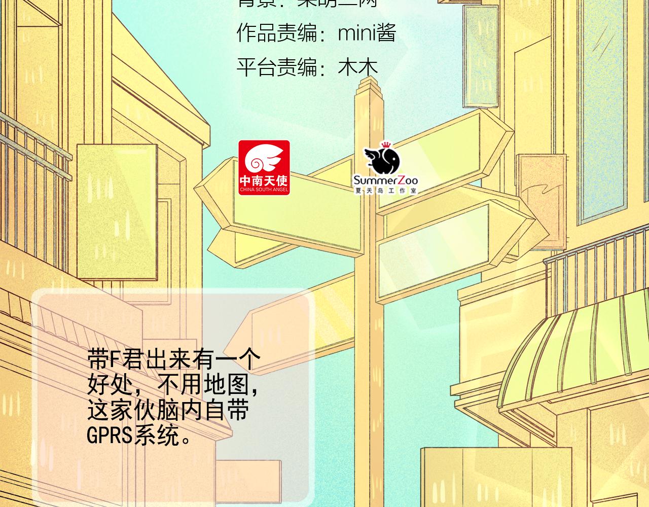 第41话 情话高手和导盲犬(1/2)-第43话