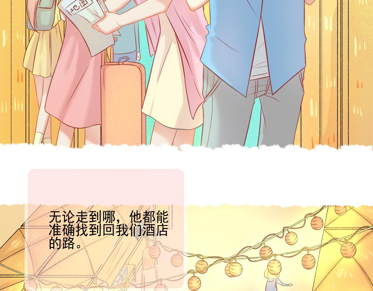 第41话 情话高手和导盲犬(1/2)-第43话