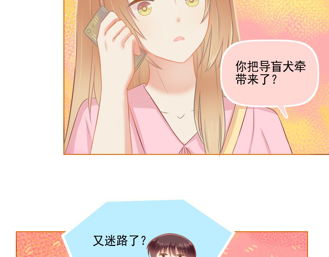 第41话 情话高手和导盲犬(1/2)-第43话