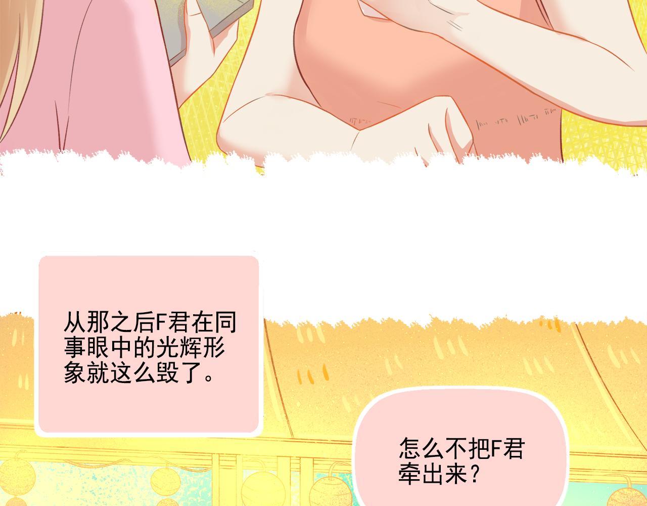 第41话 情话高手和导盲犬(1/2)-第43话