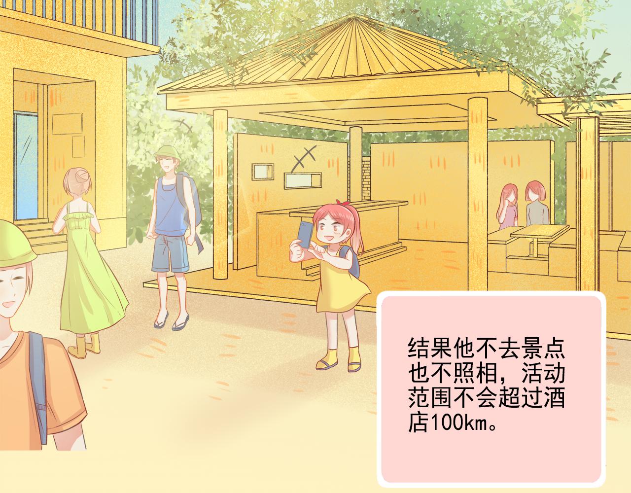 第41话 情话高手和导盲犬(1/2)-第43话