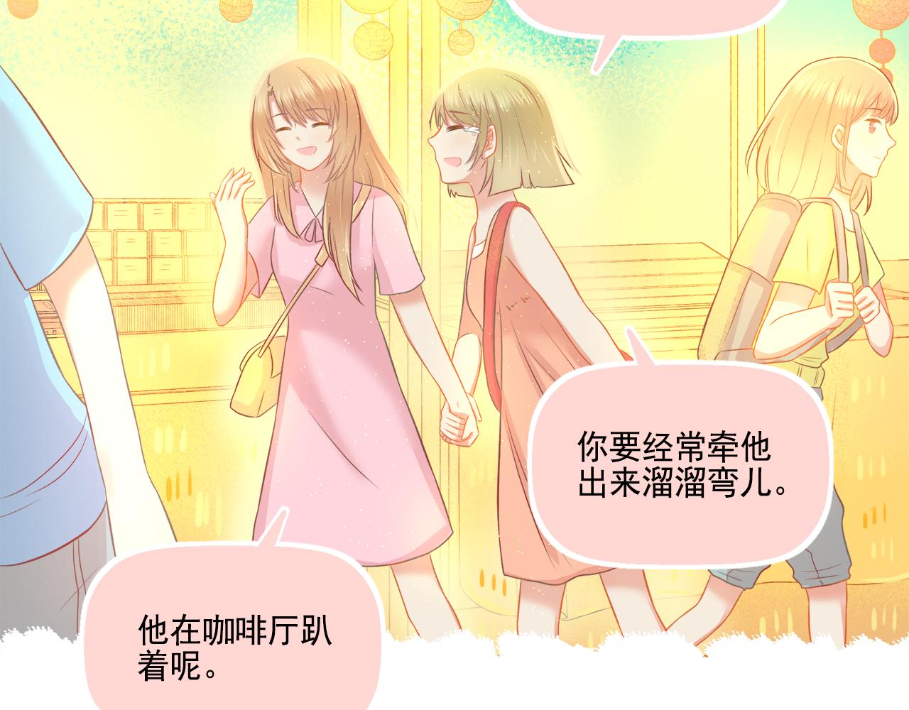 第41话 情话高手和导盲犬(1/2)-第43话