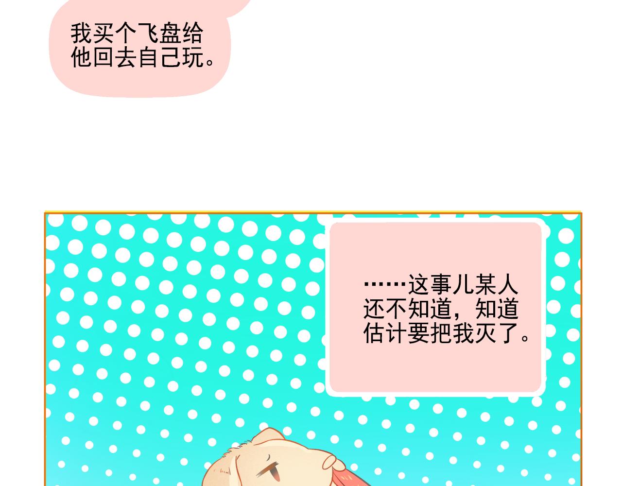 第41话 情话高手和导盲犬(1/2)-第43话