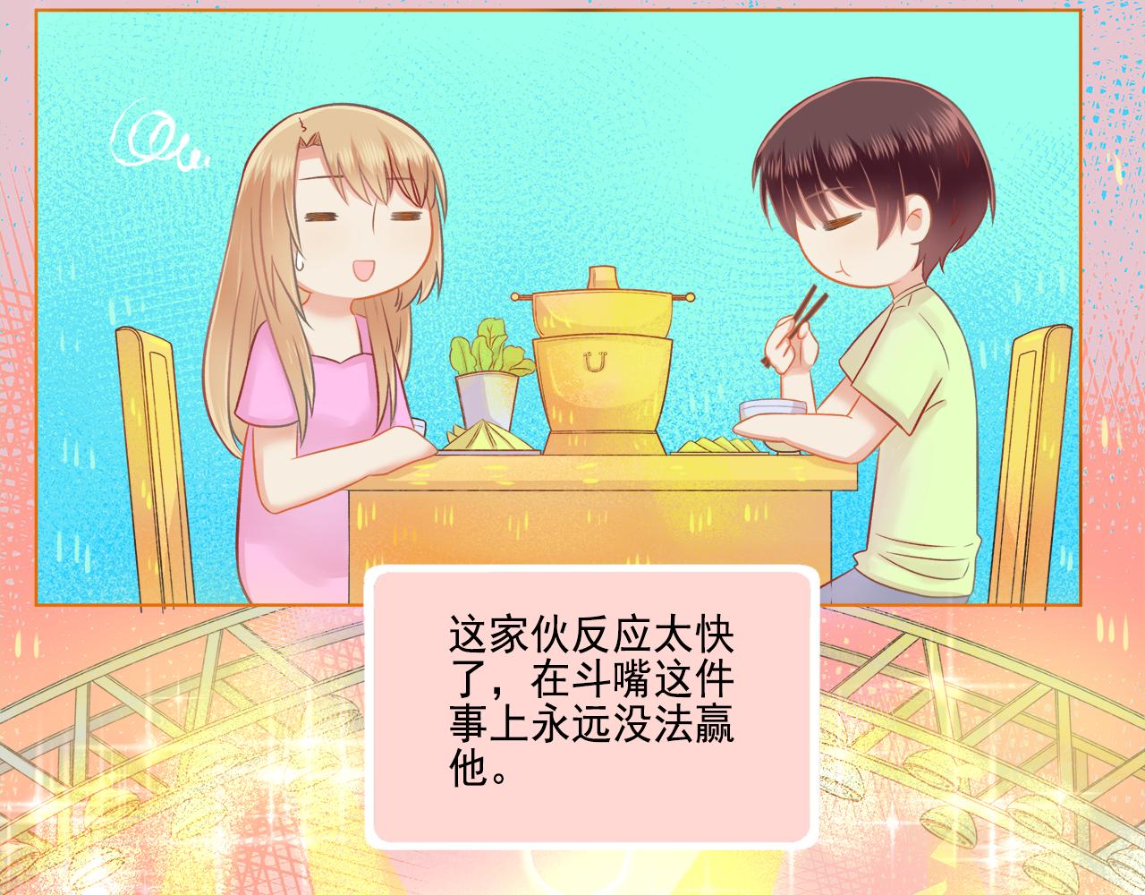 第41话 情话高手和导盲犬(1/2)-第43话