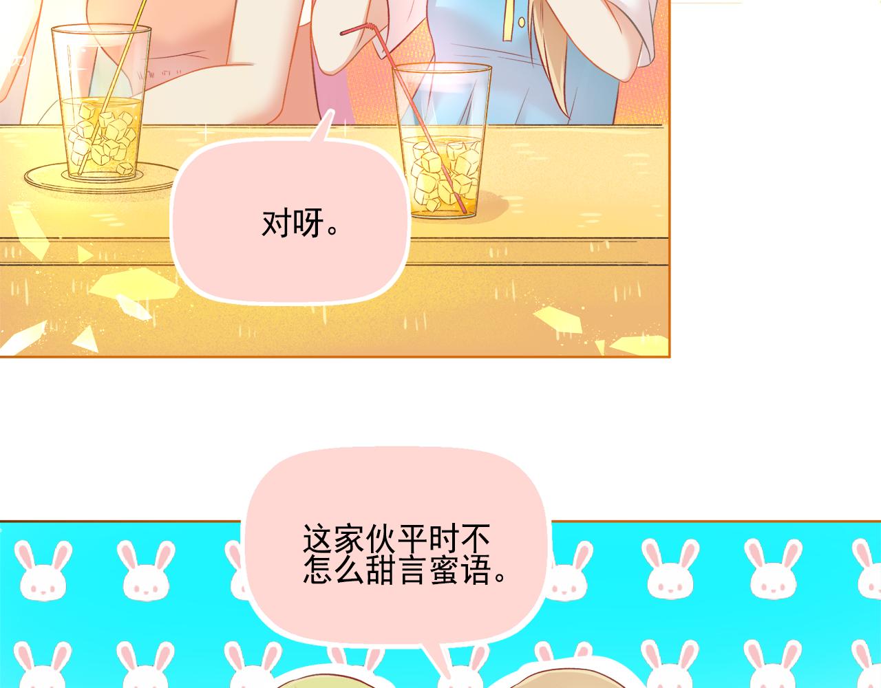 第41话 情话高手和导盲犬(1/2)-第43话