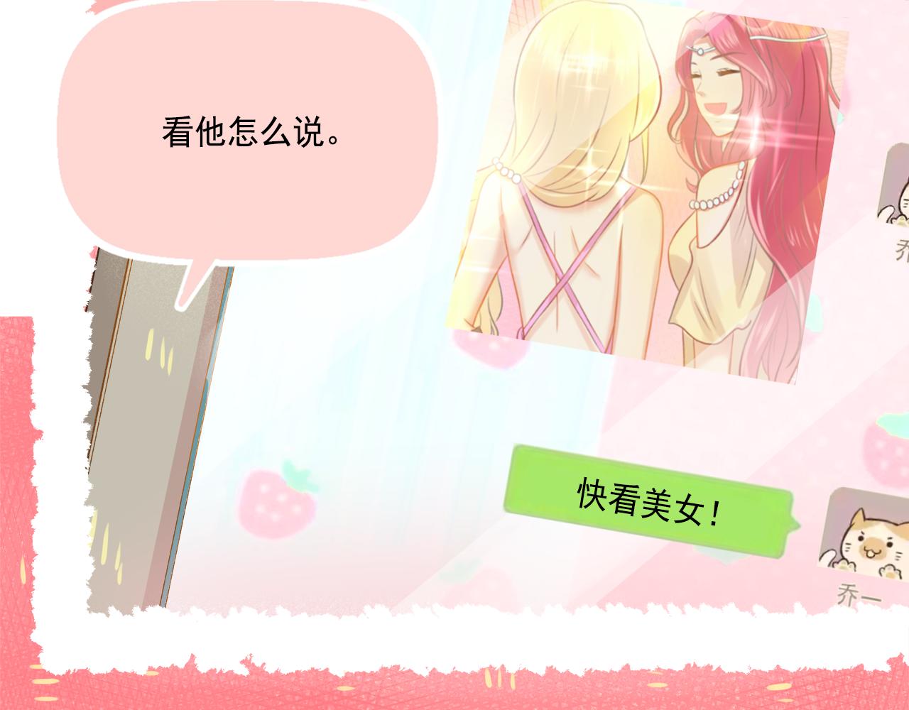 第41话 情话高手和导盲犬(1/2)-第43话