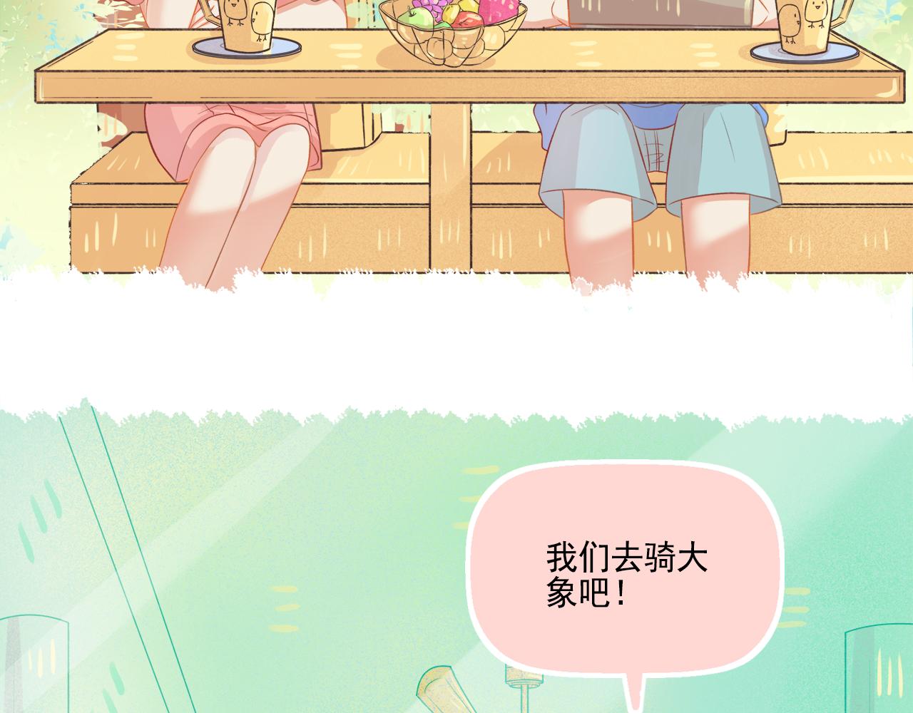 第41话 情话高手和导盲犬(1/2)-第43话