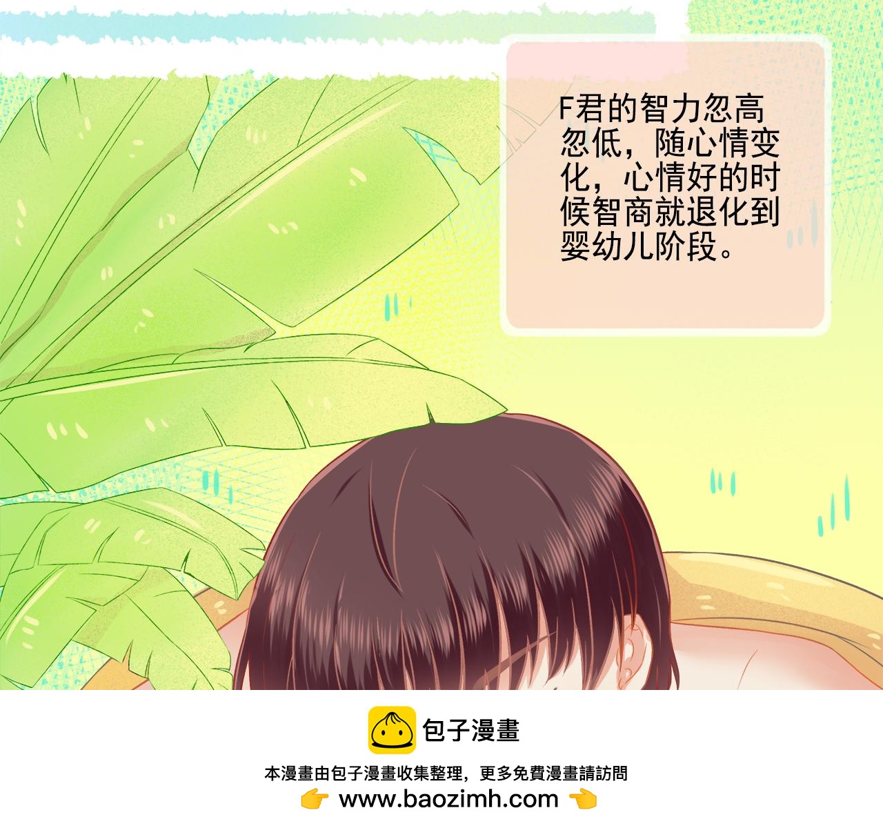 第41话 情话高手和导盲犬(1/2)-第43话