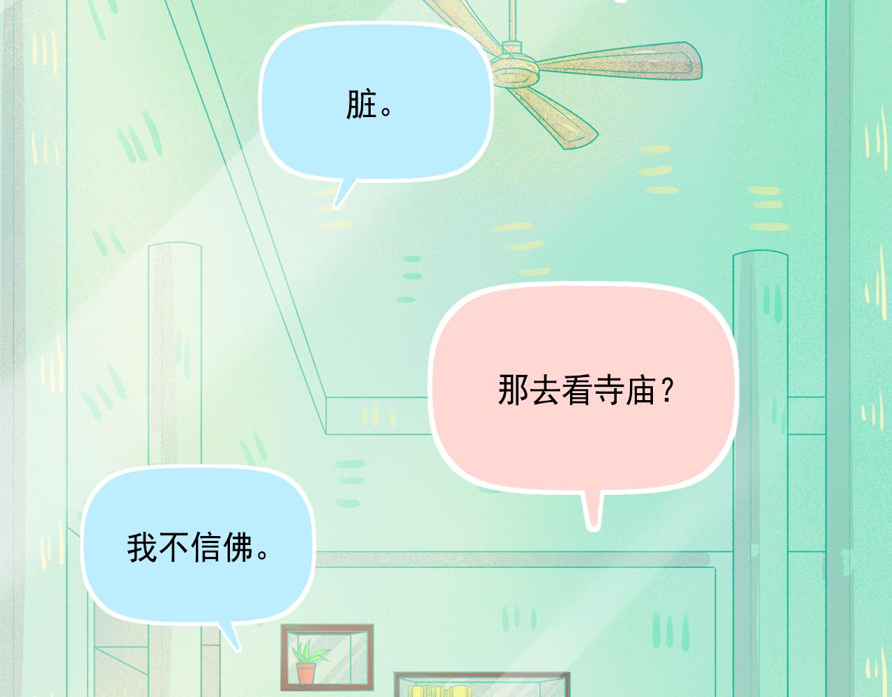 第41话 情话高手和导盲犬(1/2)-第43话