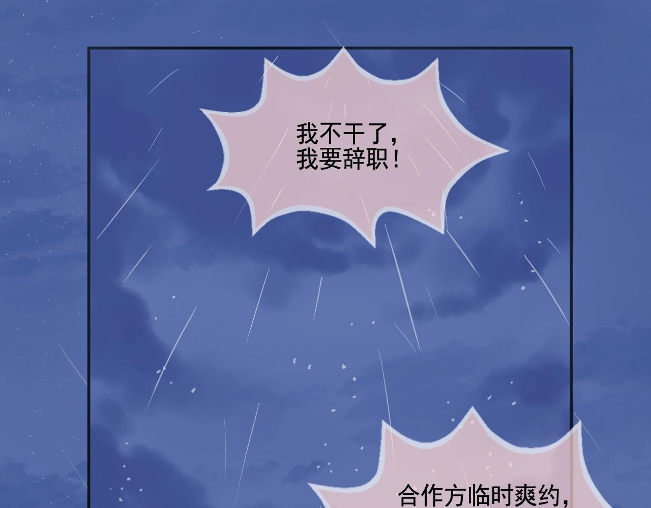 第43话 有一辈子慢慢爱你(1/2)-第45话