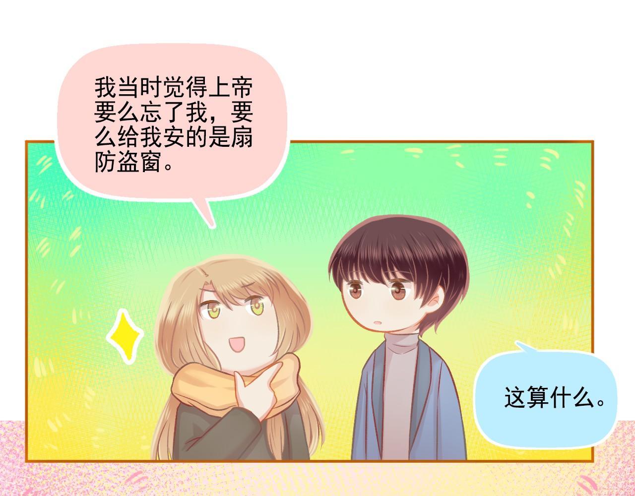 第43话 有一辈子慢慢爱你(1/2)-第45话