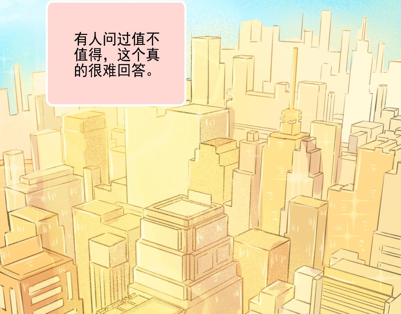 第43话 有一辈子慢慢爱你(1/2)-第45话