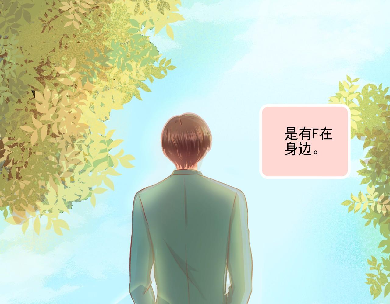 第43话 有一辈子慢慢爱你(1/2)-第45话