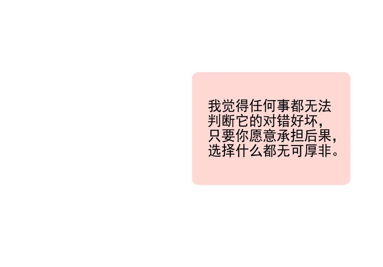 第43话 有一辈子慢慢爱你(1/2)-第45话
