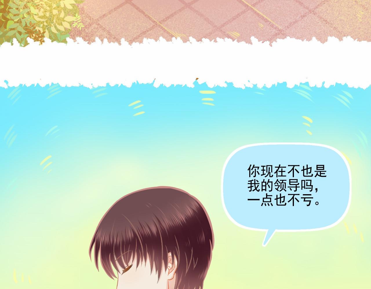 第43话 有一辈子慢慢爱你(1/2)-第45话